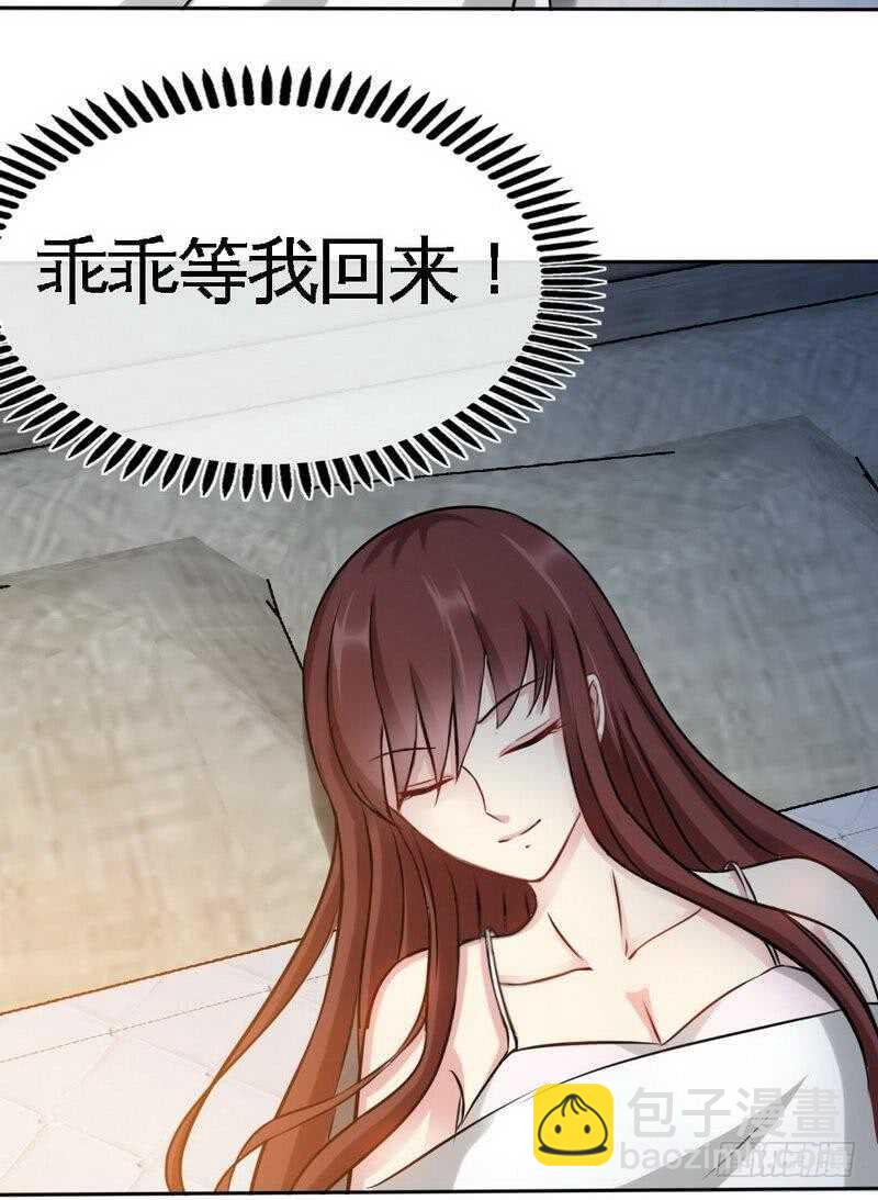 帝少专宠霸道妻韩漫全集-第114话 偷偷爬上床无删减无遮挡章节图片 
