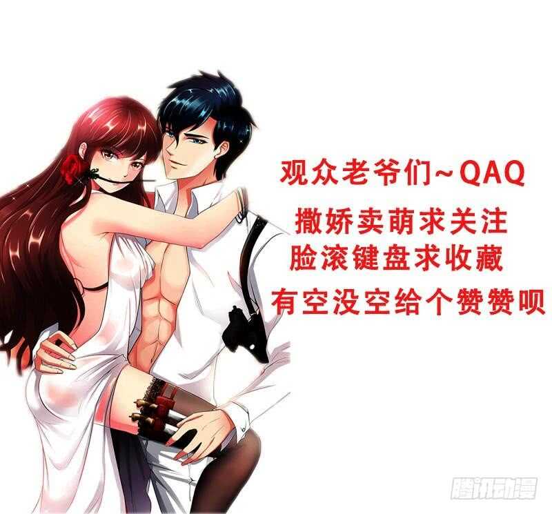 帝少专宠霸道妻韩漫全集-第114话 偷偷爬上床无删减无遮挡章节图片 