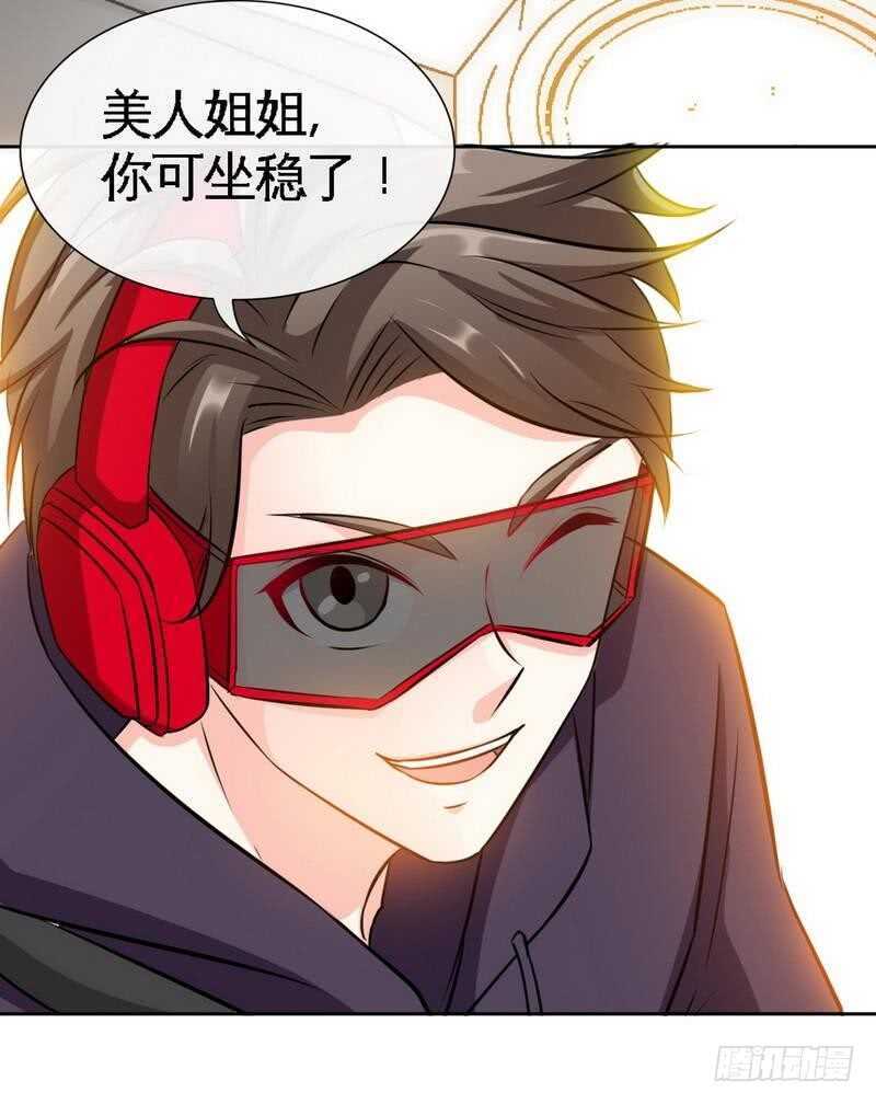 帝少专宠霸道妻韩漫全集-第116话 小火箭加速中无删减无遮挡章节图片 