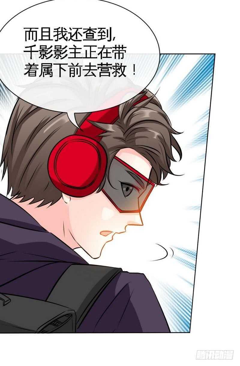 帝少专宠霸道妻韩漫全集-第116话 小火箭加速中无删减无遮挡章节图片 