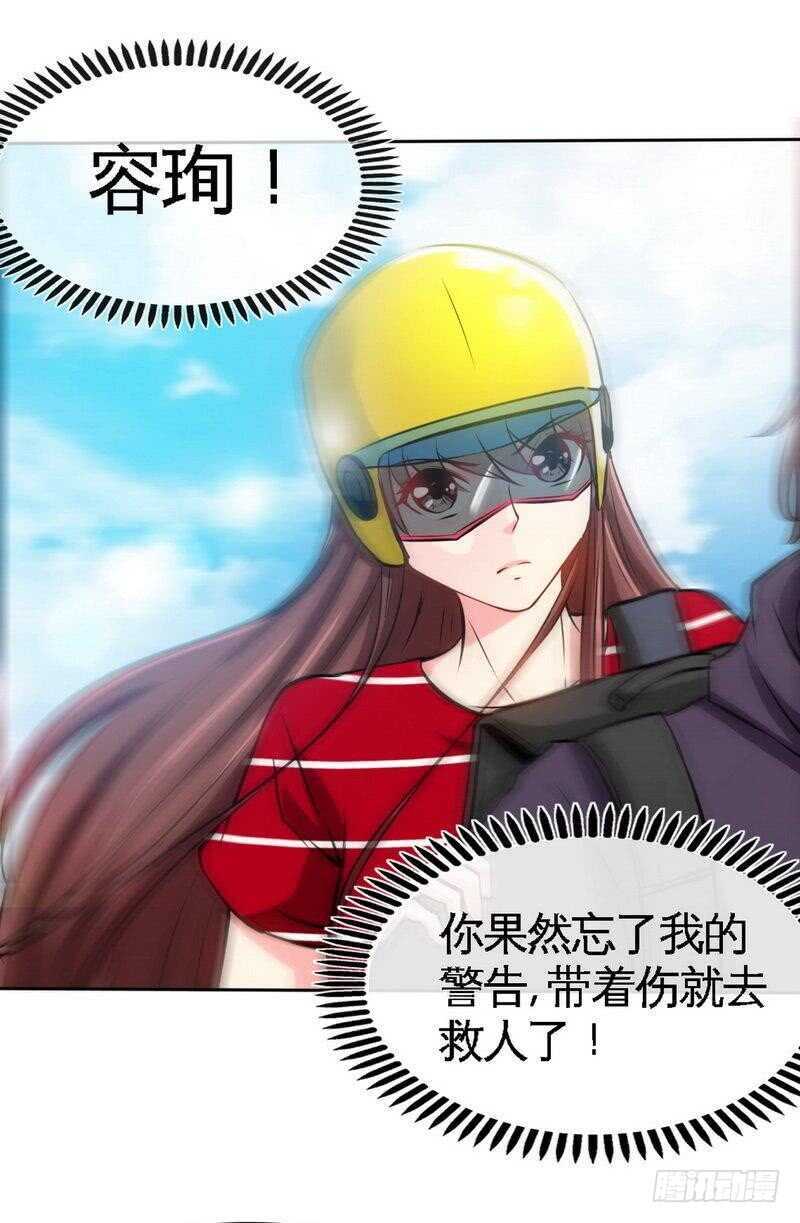 帝少专宠霸道妻韩漫全集-第116话 小火箭加速中无删减无遮挡章节图片 