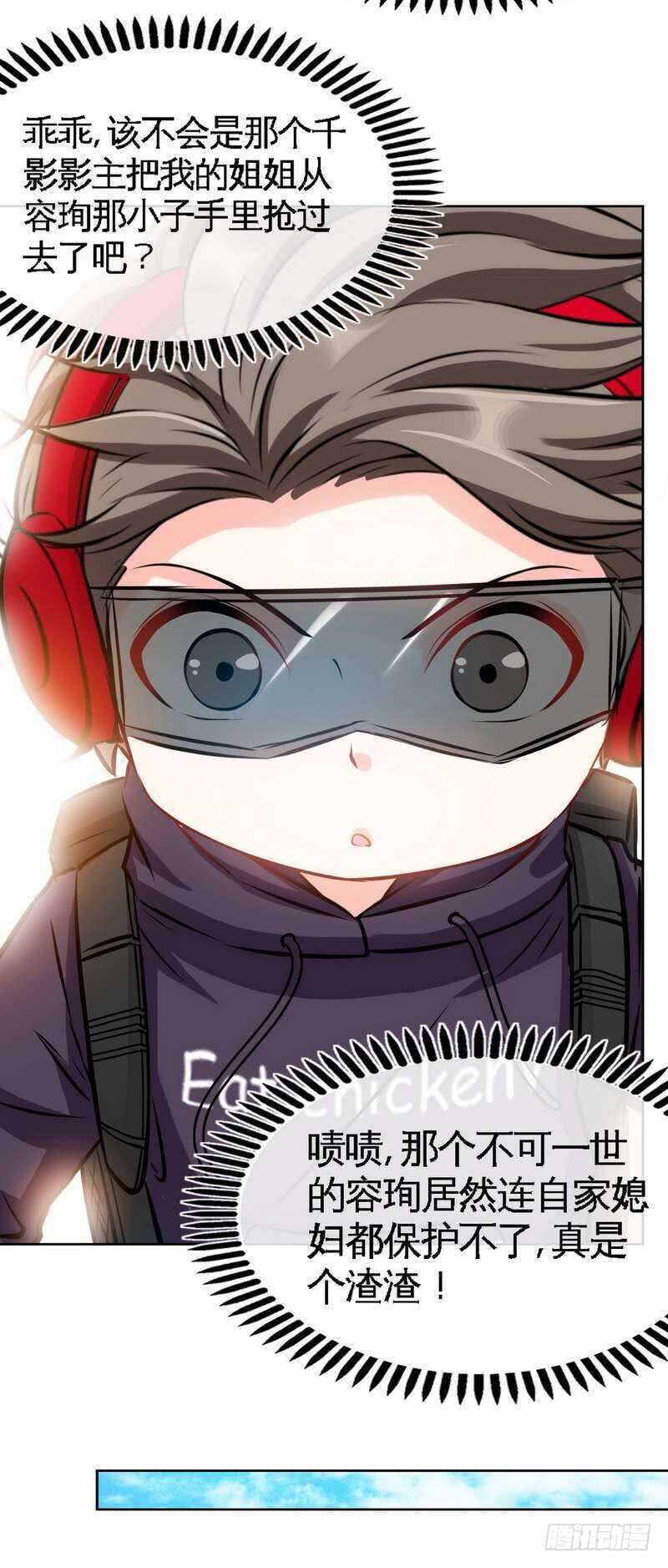 帝少专宠霸道妻韩漫全集-第116话 小火箭加速中无删减无遮挡章节图片 