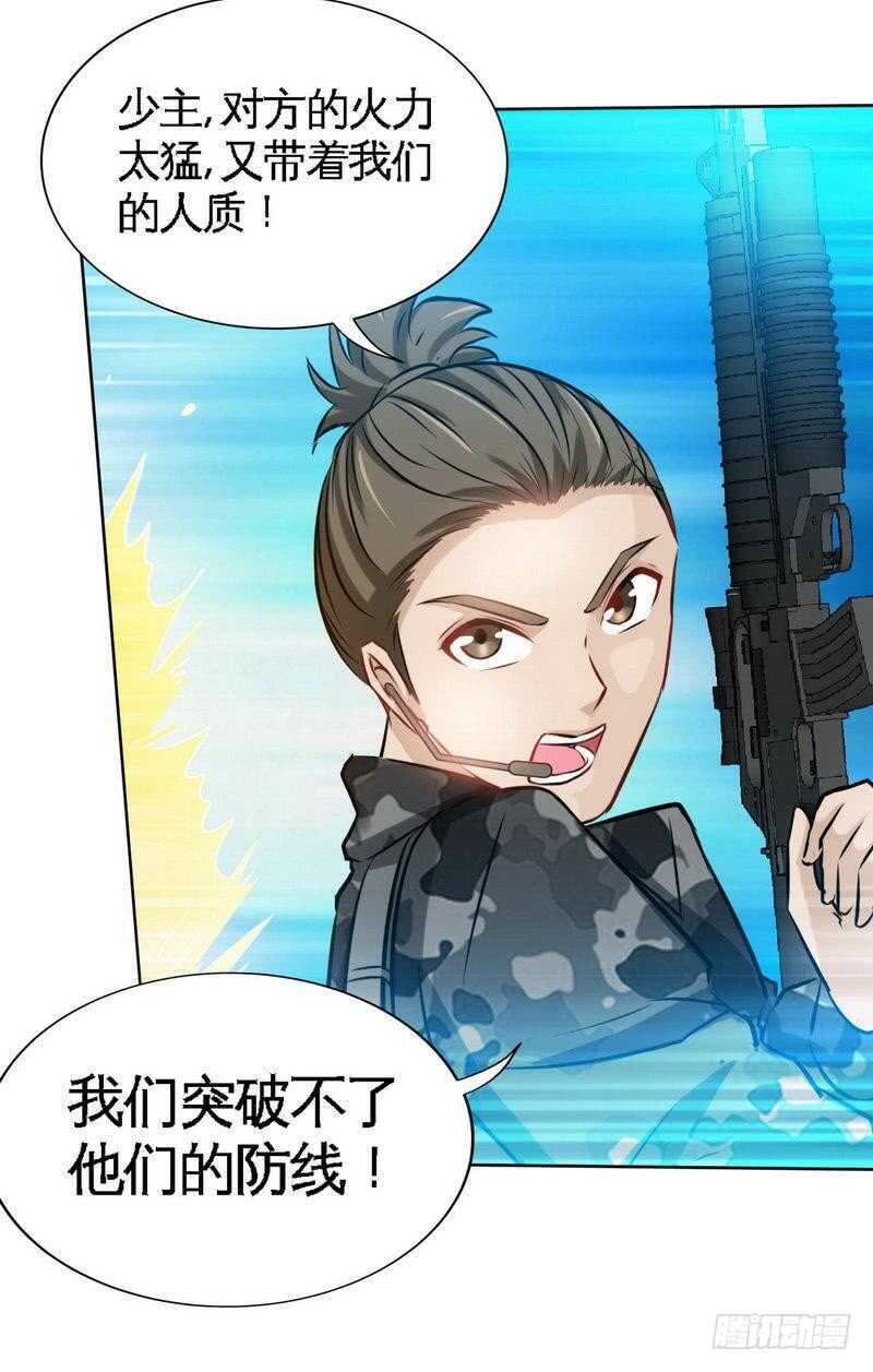 帝少专宠霸道妻韩漫全集-第116话 小火箭加速中无删减无遮挡章节图片 