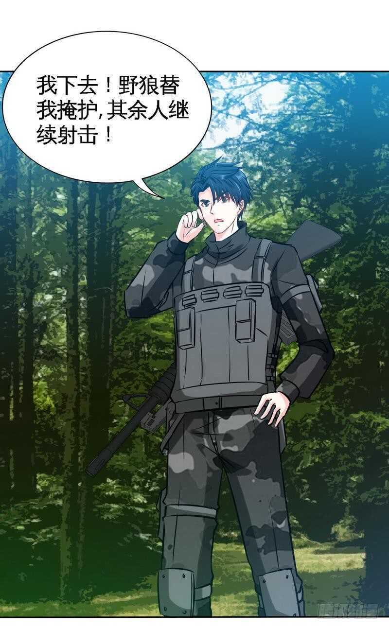 帝少专宠霸道妻韩漫全集-第116话 小火箭加速中无删减无遮挡章节图片 
