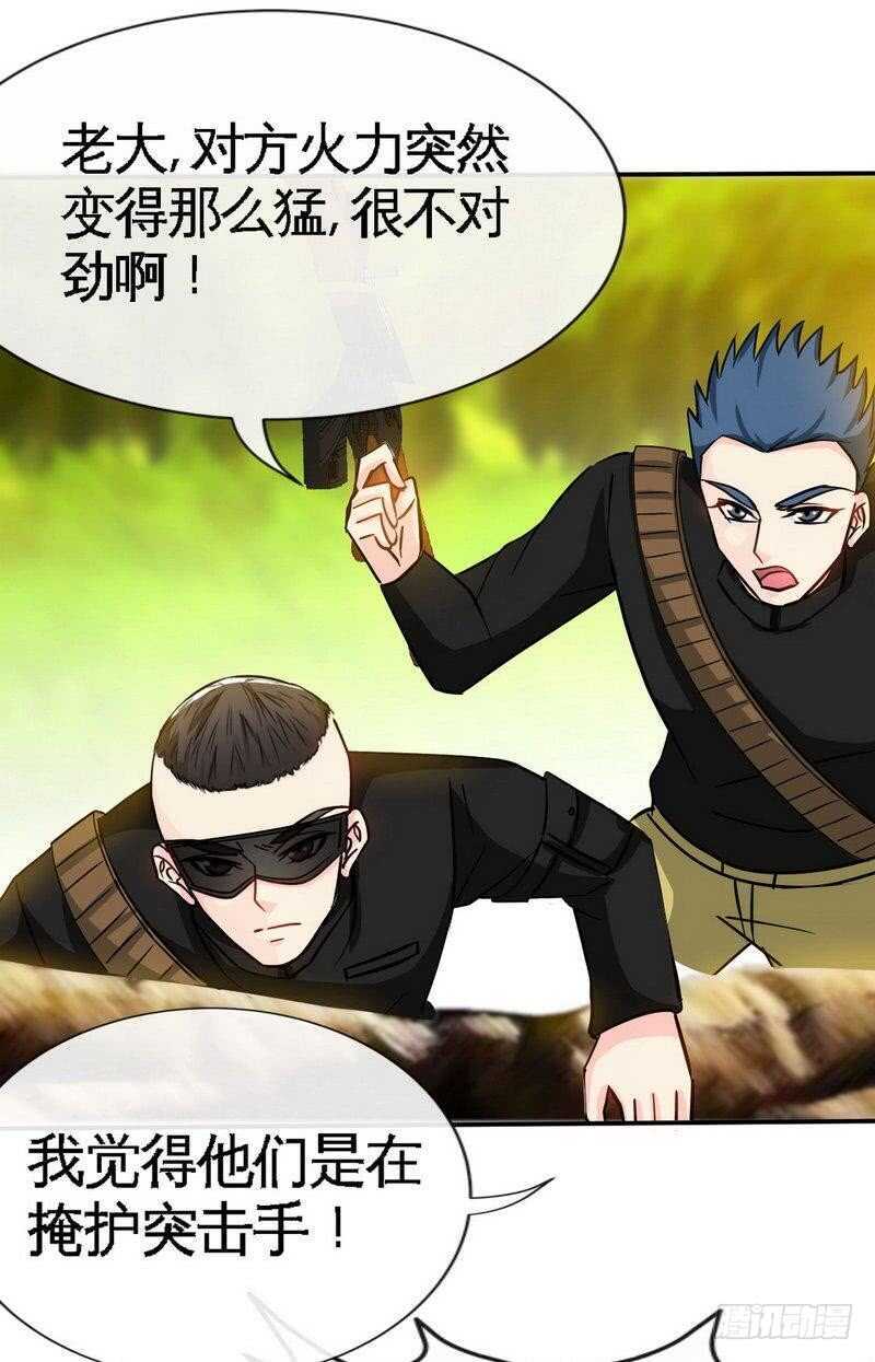 帝少专宠霸道妻韩漫全集-第116话 小火箭加速中无删减无遮挡章节图片 