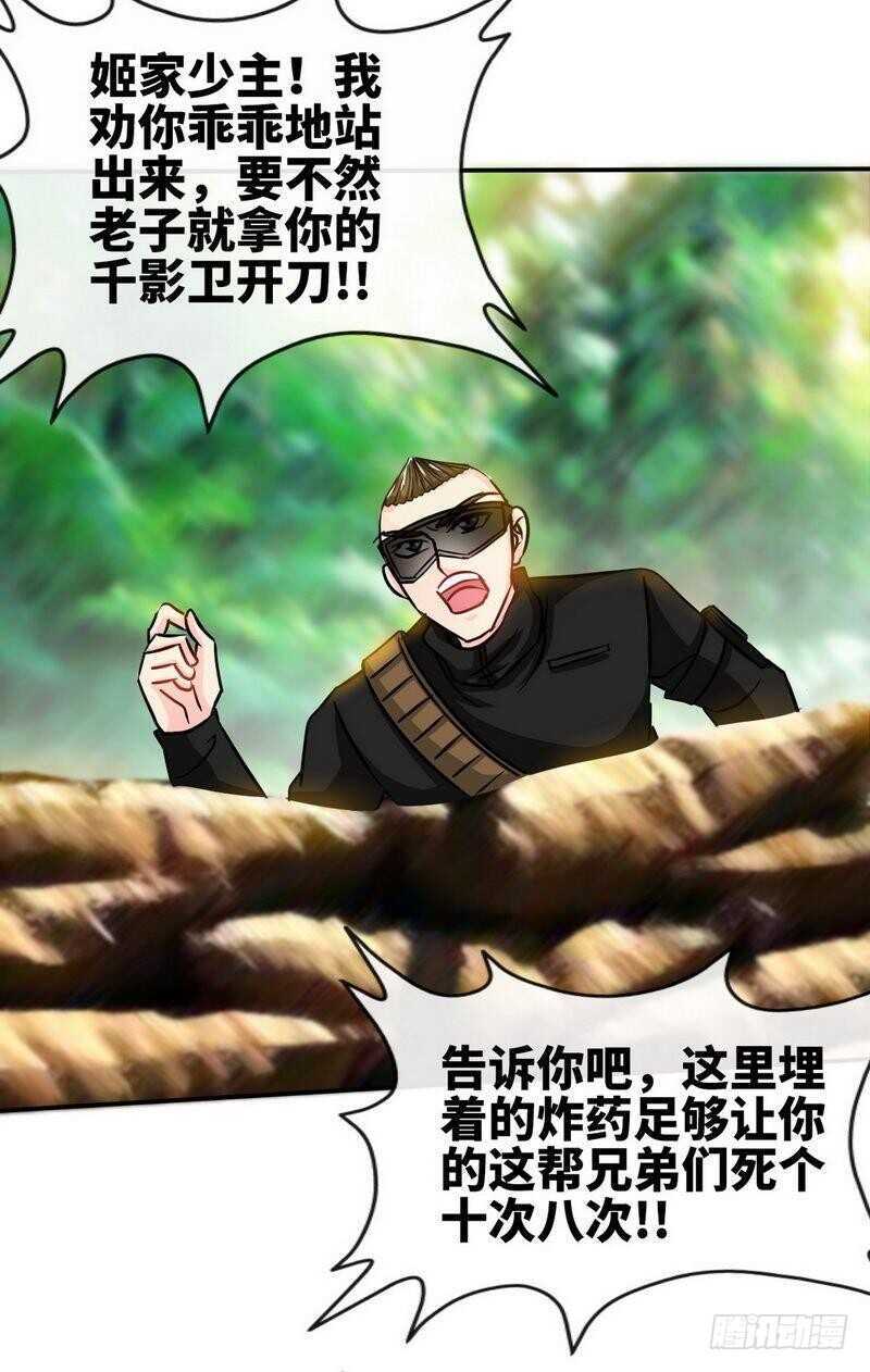 帝少专宠霸道妻韩漫全集-第116话 小火箭加速中无删减无遮挡章节图片 