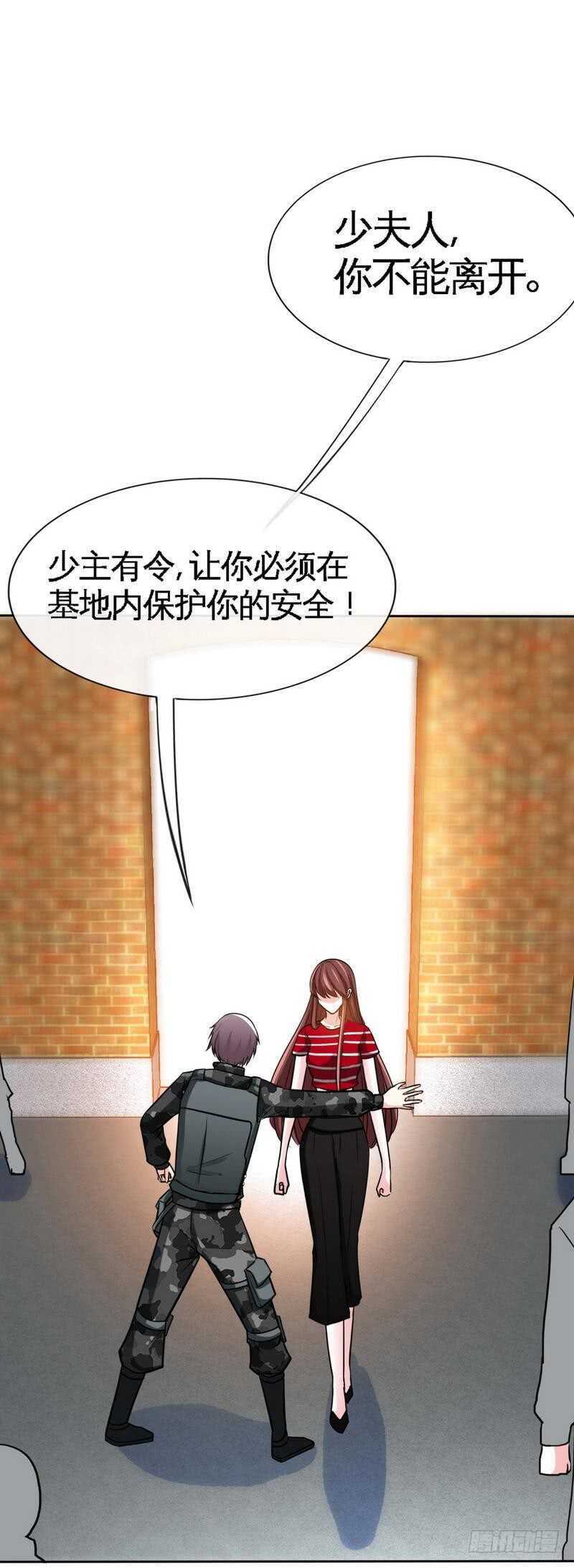 帝少专宠霸道妻韩漫全集-第116话 小火箭加速中无删减无遮挡章节图片 