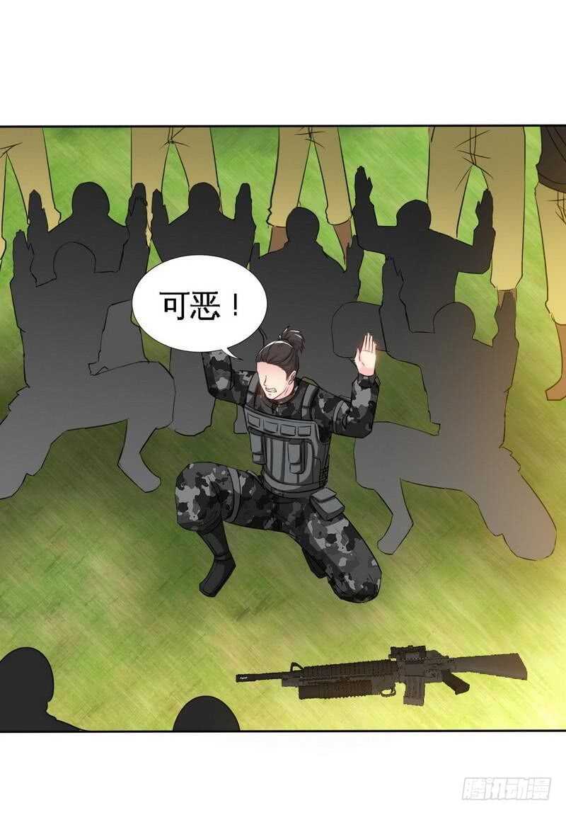 帝少专宠霸道妻韩漫全集-第118话 神兵天降无删减无遮挡章节图片 