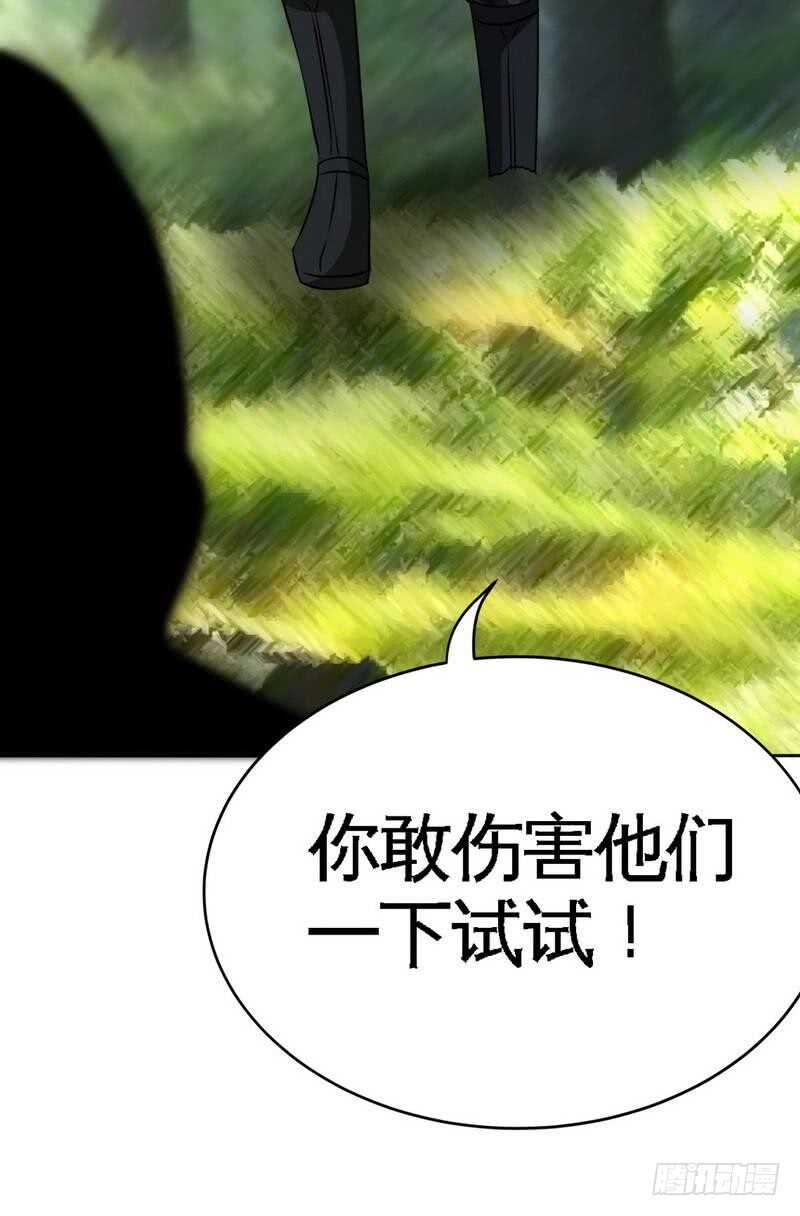 帝少专宠霸道妻韩漫全集-第118话 神兵天降无删减无遮挡章节图片 