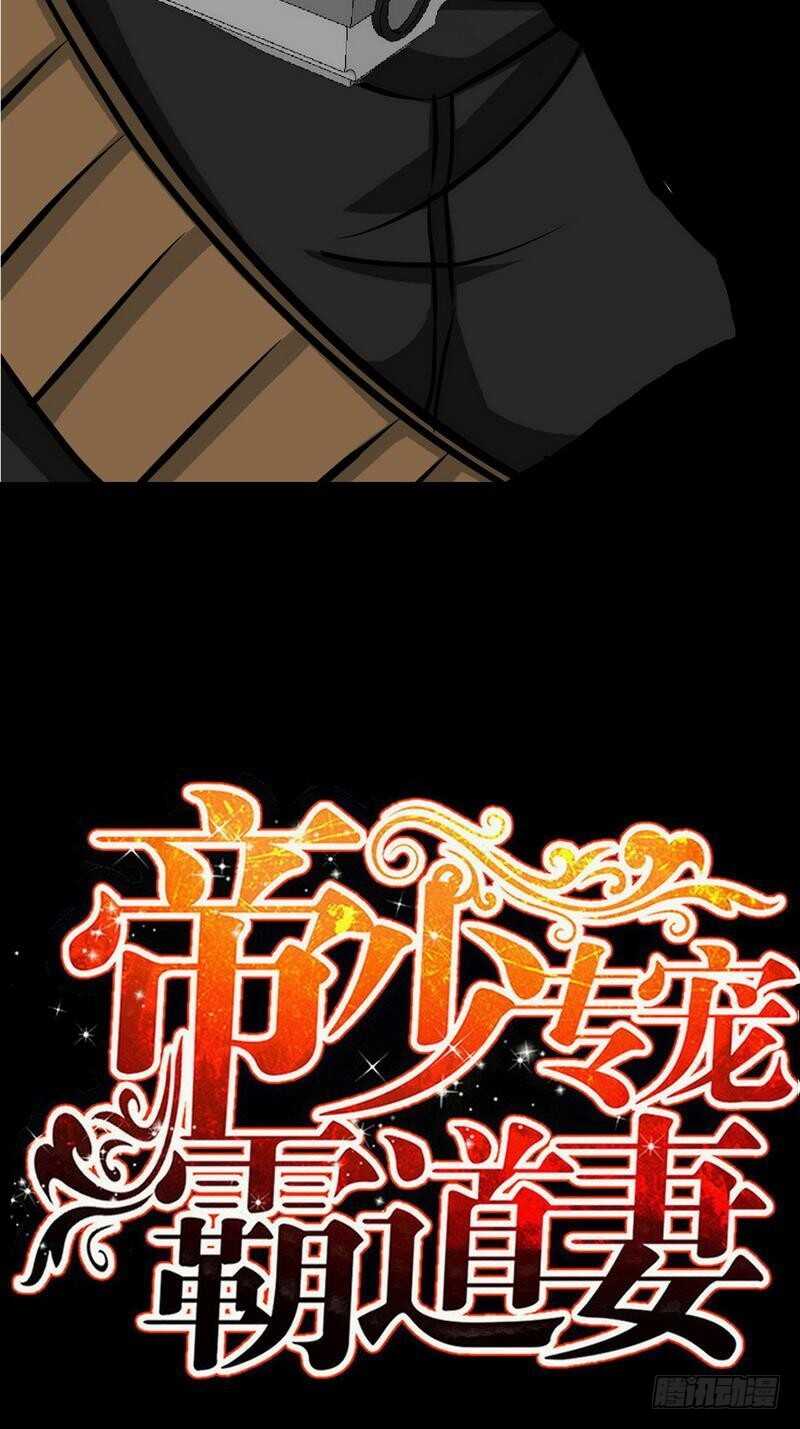 帝少专宠霸道妻韩漫全集-第118话 神兵天降无删减无遮挡章节图片 