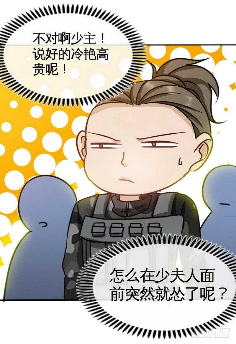 帝少专宠霸道妻韩漫全集-第118话 神兵天降无删减无遮挡章节图片 