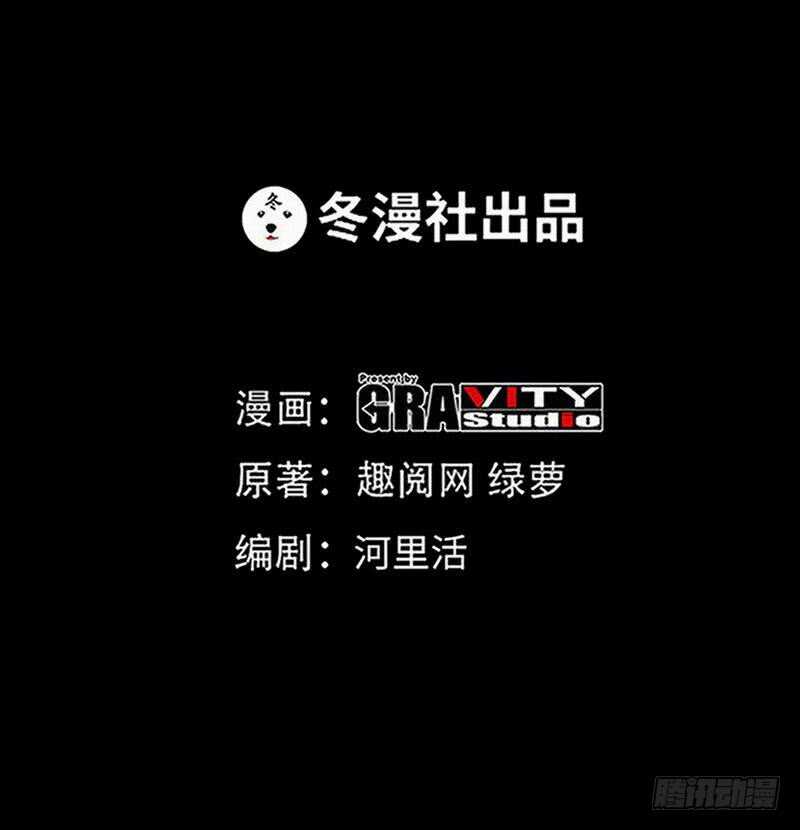 帝少专宠霸道妻韩漫全集-第118话 神兵天降无删减无遮挡章节图片 
