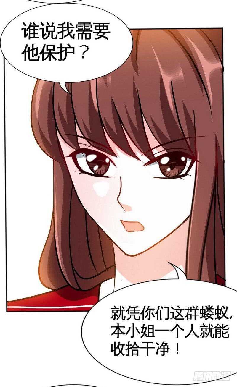 帝少专宠霸道妻韩漫全集-第118话 神兵天降无删减无遮挡章节图片 