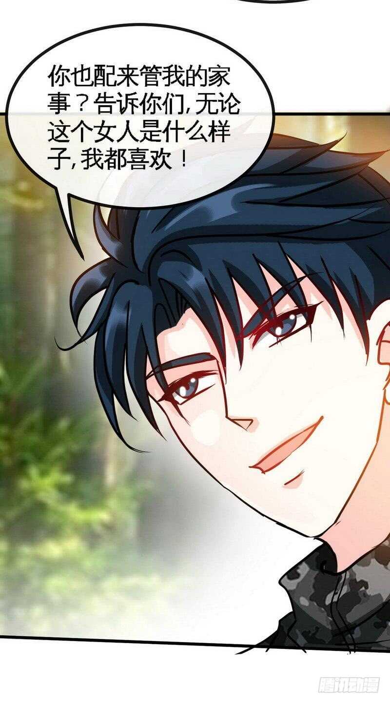 帝少专宠霸道妻韩漫全集-第118话 神兵天降无删减无遮挡章节图片 