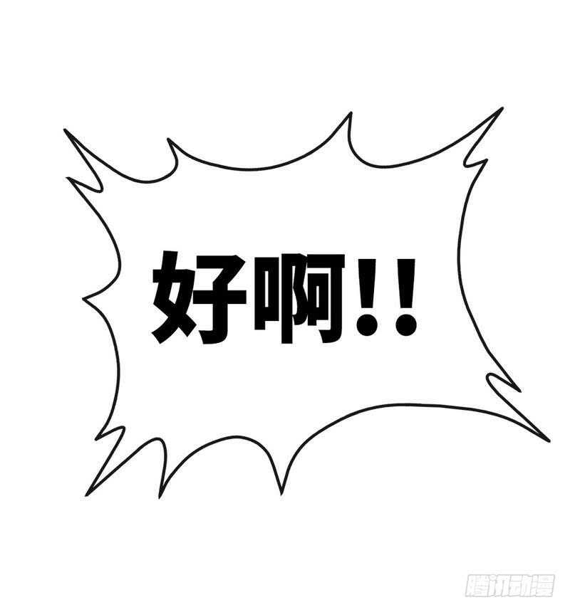 帝少专宠霸道妻韩漫全集-第118话 神兵天降无删减无遮挡章节图片 