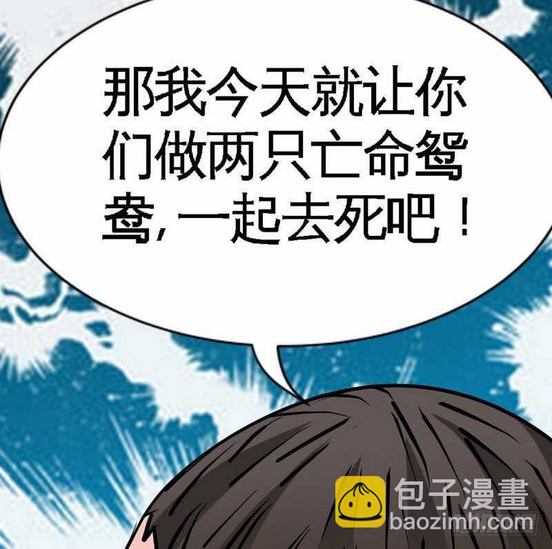 帝少专宠霸道妻韩漫全集-第118话 神兵天降无删减无遮挡章节图片 