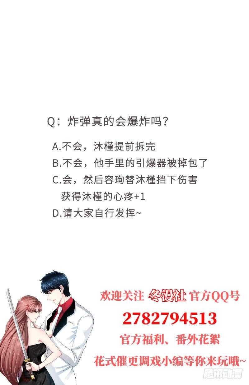 帝少专宠霸道妻韩漫全集-第118话 神兵天降无删减无遮挡章节图片 