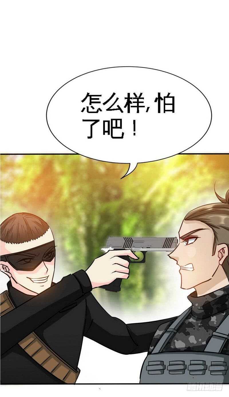 帝少专宠霸道妻韩漫全集-第118话 神兵天降无删减无遮挡章节图片 