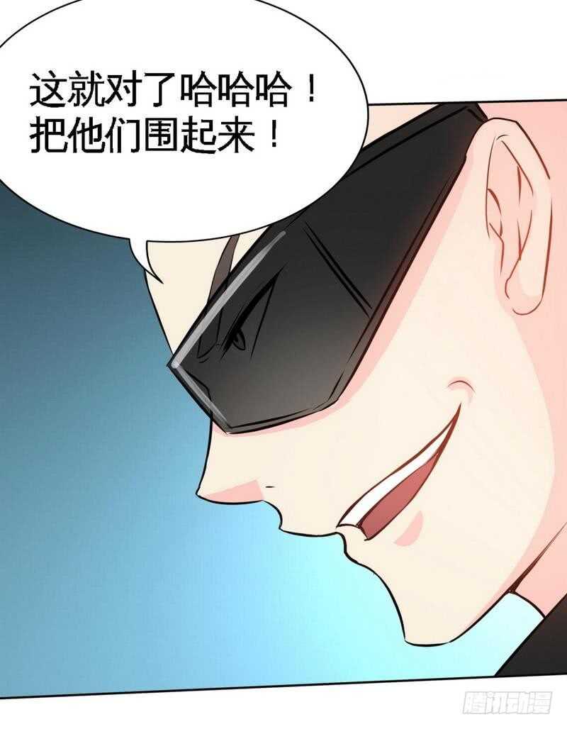 帝少专宠霸道妻韩漫全集-第118话 神兵天降无删减无遮挡章节图片 