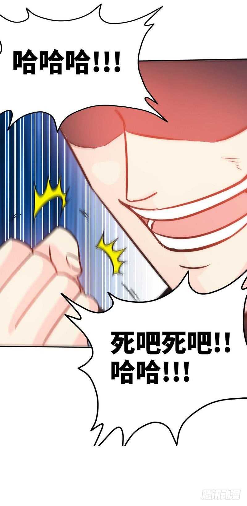 帝少专宠霸道妻韩漫全集-第119话 为夫流血了无删减无遮挡章节图片 