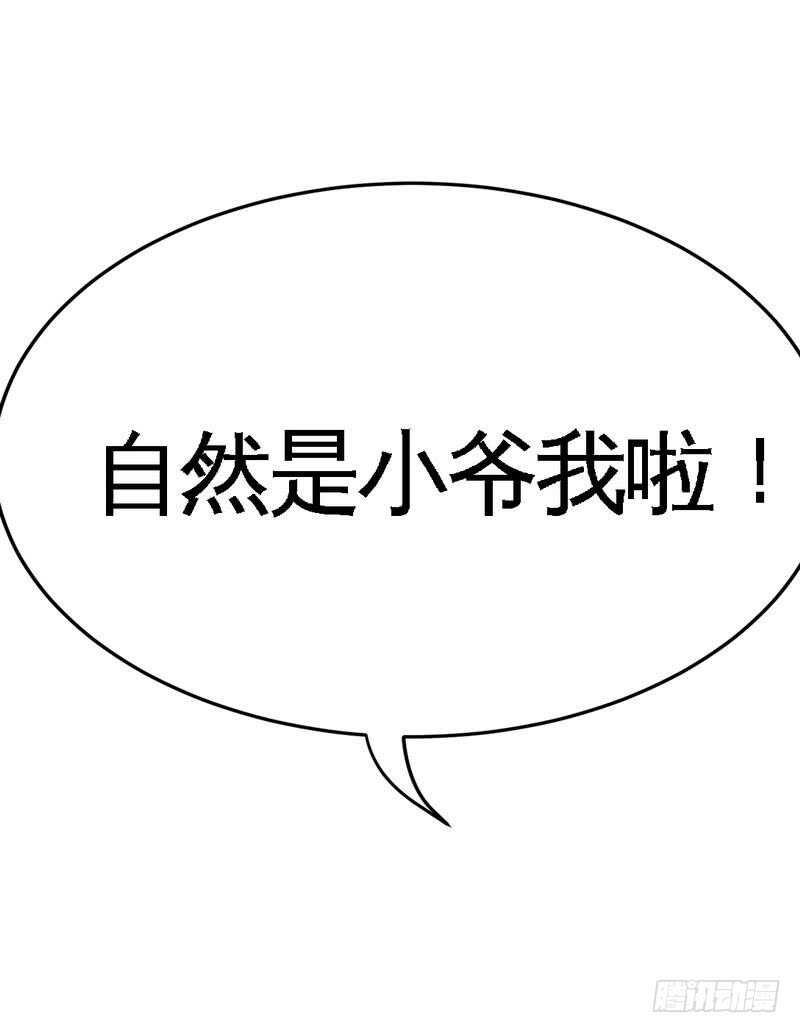 帝少专宠霸道妻韩漫全集-第119话 为夫流血了无删减无遮挡章节图片 