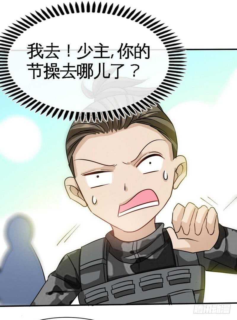 帝少专宠霸道妻韩漫全集-第119话 为夫流血了无删减无遮挡章节图片 