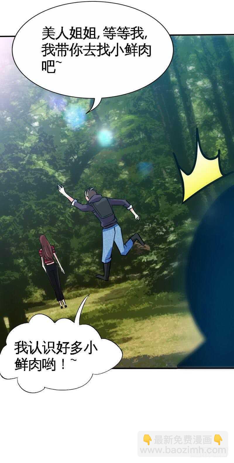 帝少专宠霸道妻韩漫全集-第119话 为夫流血了无删减无遮挡章节图片 