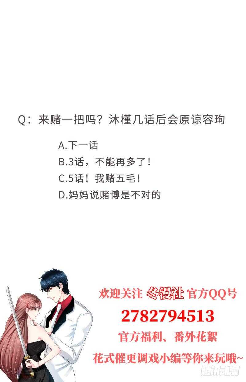 帝少专宠霸道妻韩漫全集-第119话 为夫流血了无删减无遮挡章节图片 
