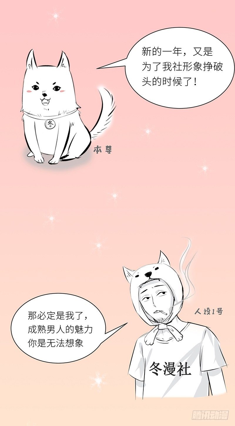 帝少专宠霸道妻韩漫全集-来自社长的拜年无删减无遮挡章节图片 