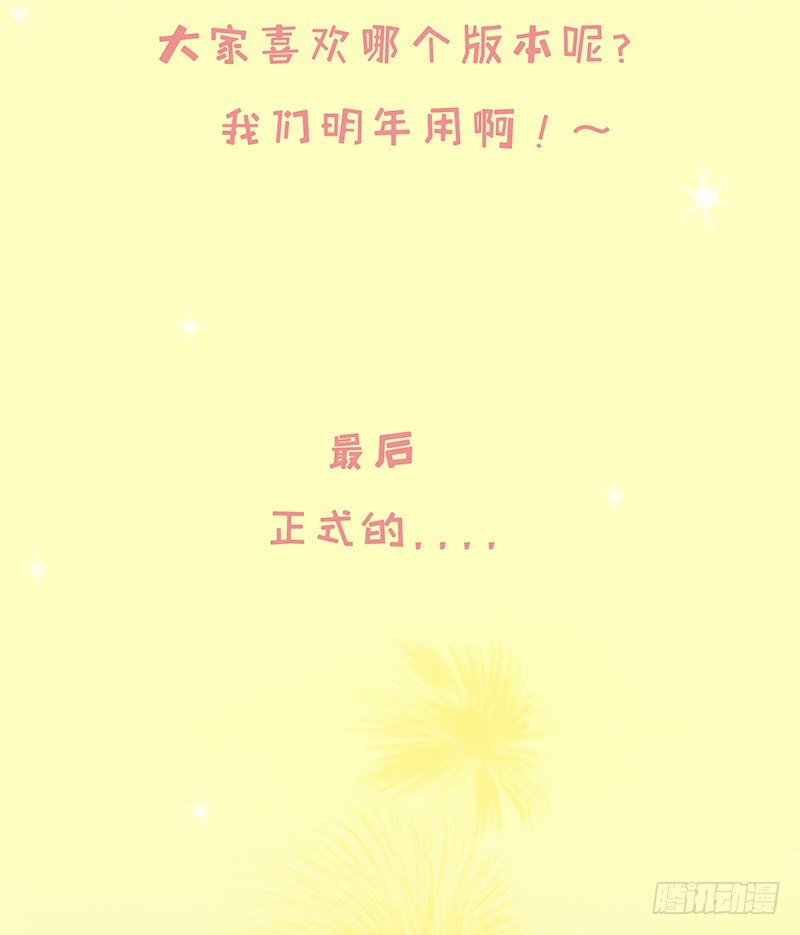 帝少专宠霸道妻韩漫全集-来自社长的拜年无删减无遮挡章节图片 