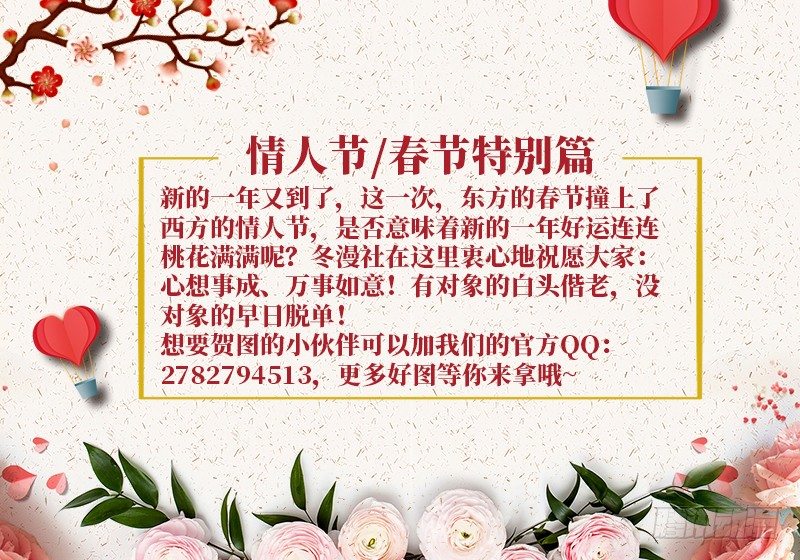 帝少专宠霸道妻韩漫全集-春节情人节番外无删减无遮挡章节图片 