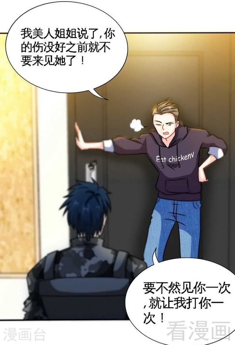 帝少专宠霸道妻韩漫全集-第120话 未死之人无删减无遮挡章节图片 