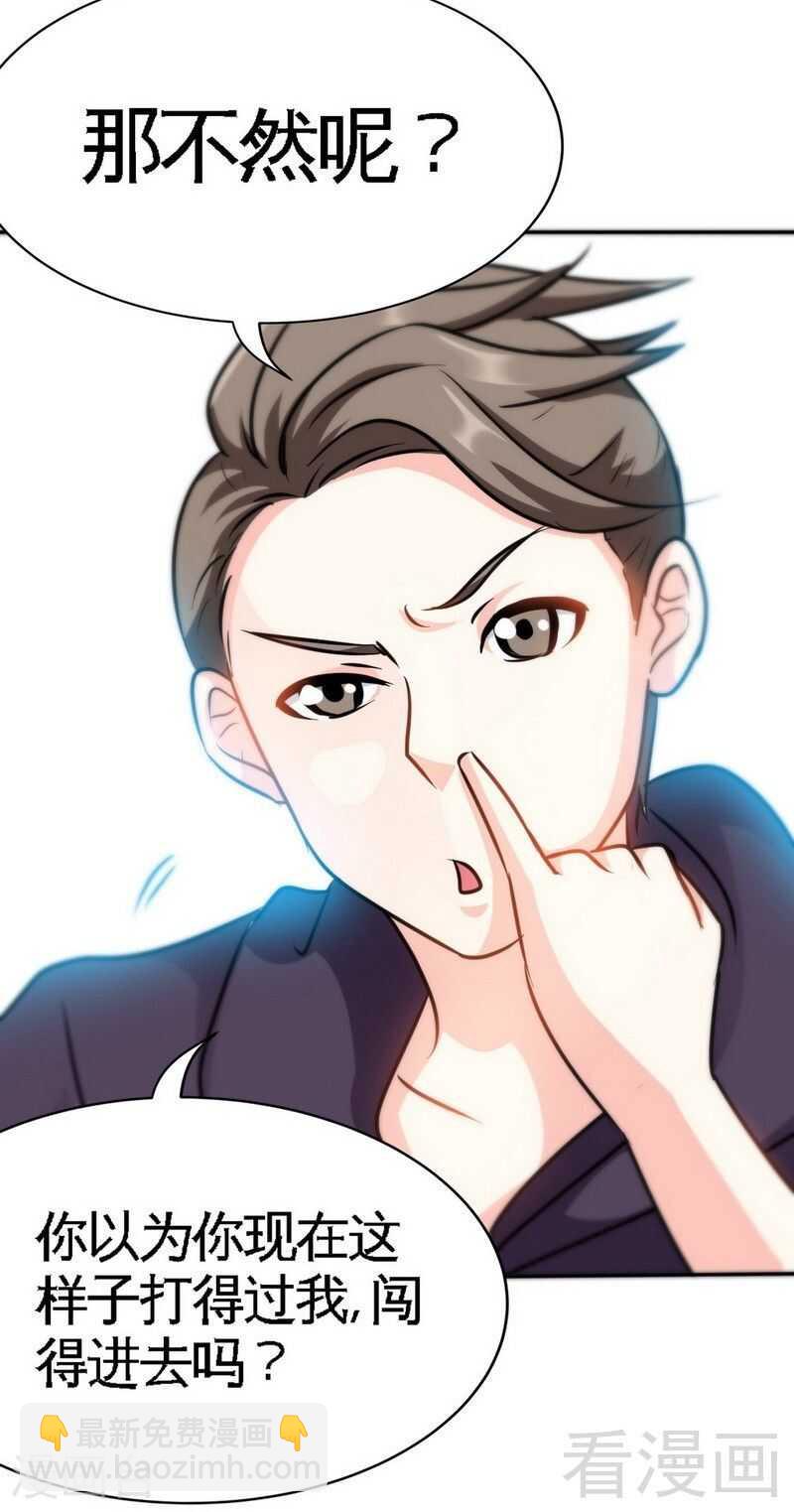 帝少专宠霸道妻韩漫全集-第120话 未死之人无删减无遮挡章节图片 