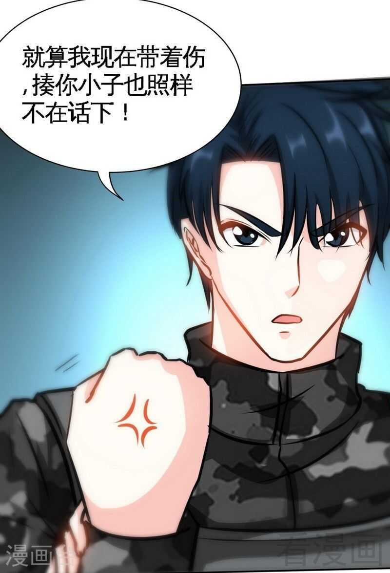 帝少专宠霸道妻韩漫全集-第120话 未死之人无删减无遮挡章节图片 
