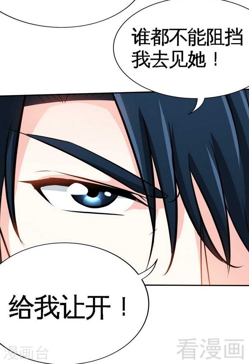 帝少专宠霸道妻韩漫全集-第120话 未死之人无删减无遮挡章节图片 