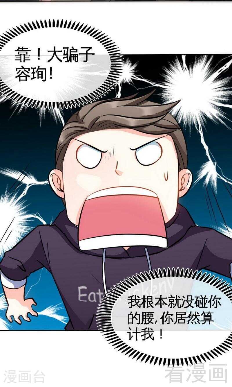 帝少专宠霸道妻韩漫全集-第120话 未死之人无删减无遮挡章节图片 