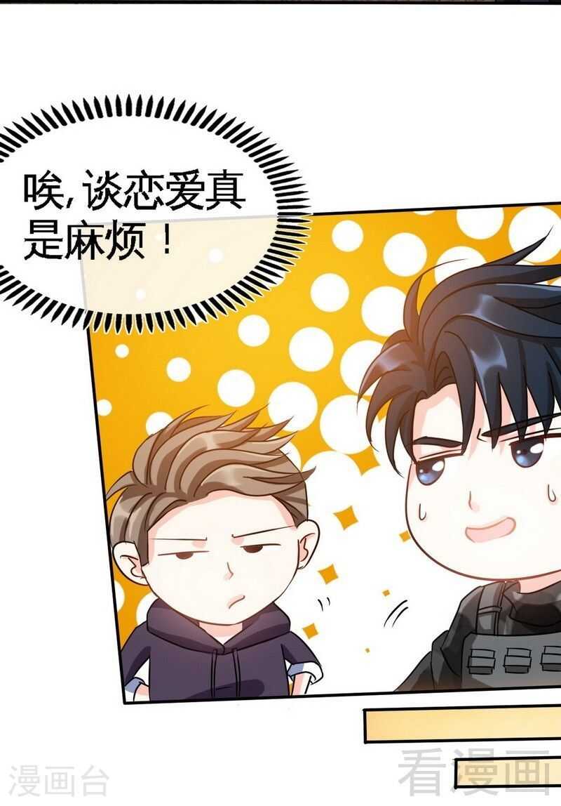 帝少专宠霸道妻韩漫全集-第120话 未死之人无删减无遮挡章节图片 