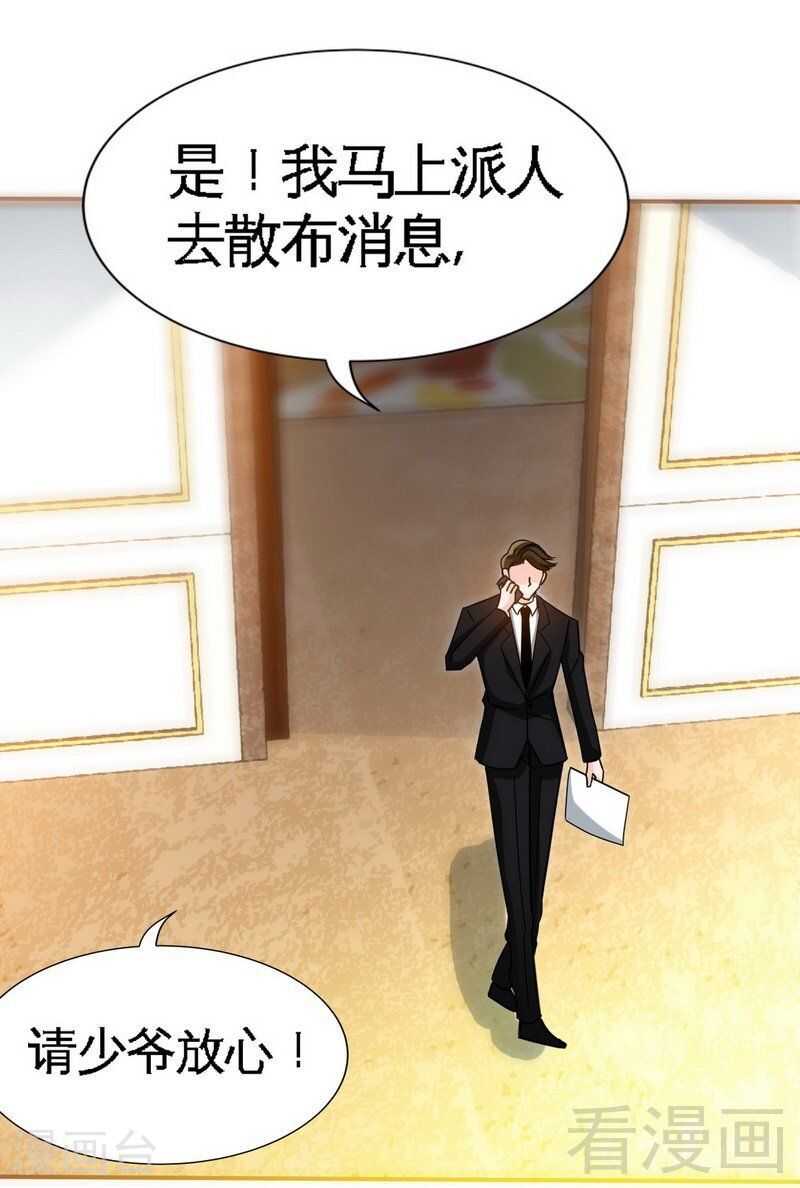 帝少专宠霸道妻韩漫全集-第120话 未死之人无删减无遮挡章节图片 
