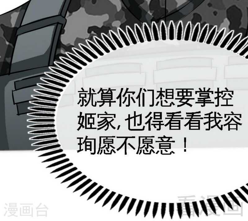 帝少专宠霸道妻韩漫全集-第120话 未死之人无删减无遮挡章节图片 
