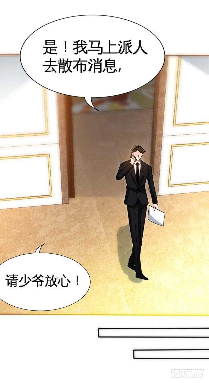 帝少专宠霸道妻韩漫全集-第121话 容珣昏迷重伤？无删减无遮挡章节图片 