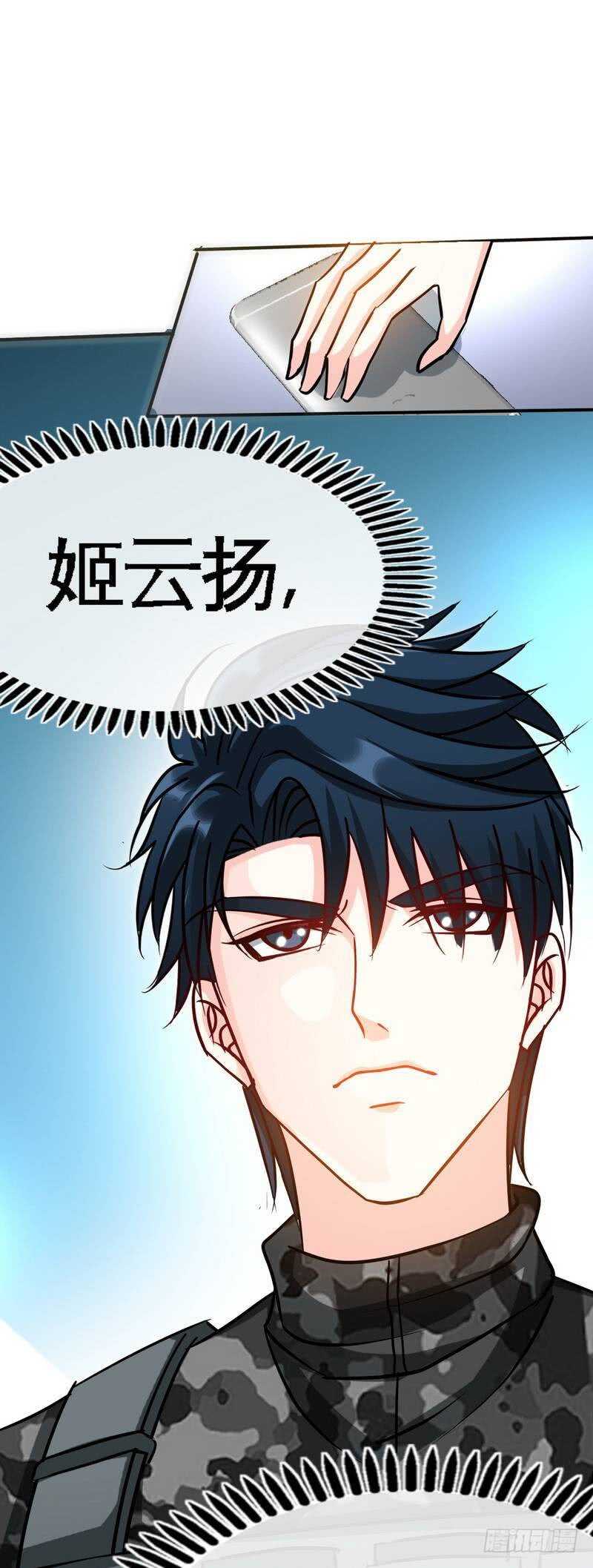 帝少专宠霸道妻韩漫全集-第121话 容珣昏迷重伤？无删减无遮挡章节图片 