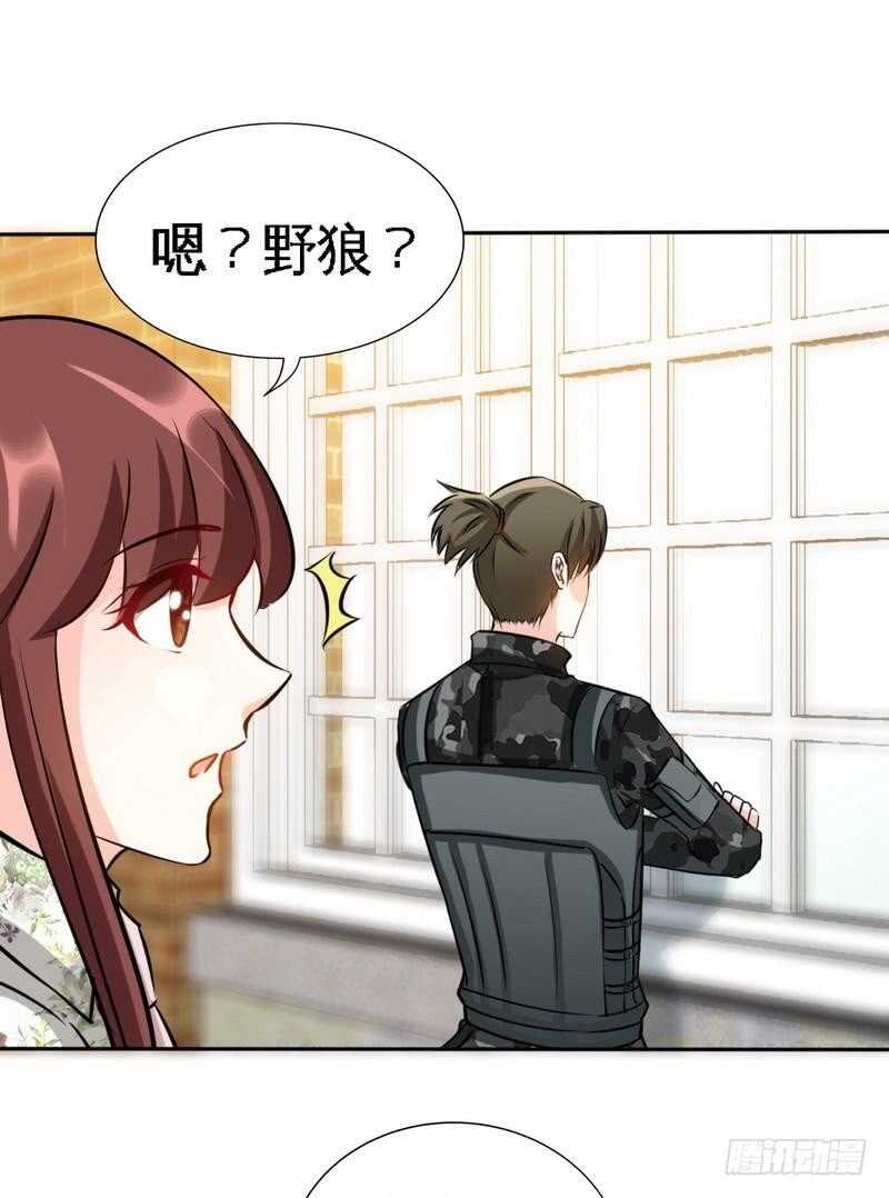 帝少专宠霸道妻韩漫全集-第121话 容珣昏迷重伤？无删减无遮挡章节图片 