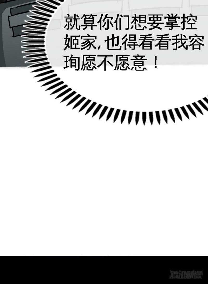 帝少专宠霸道妻韩漫全集-第121话 容珣昏迷重伤？无删减无遮挡章节图片 
