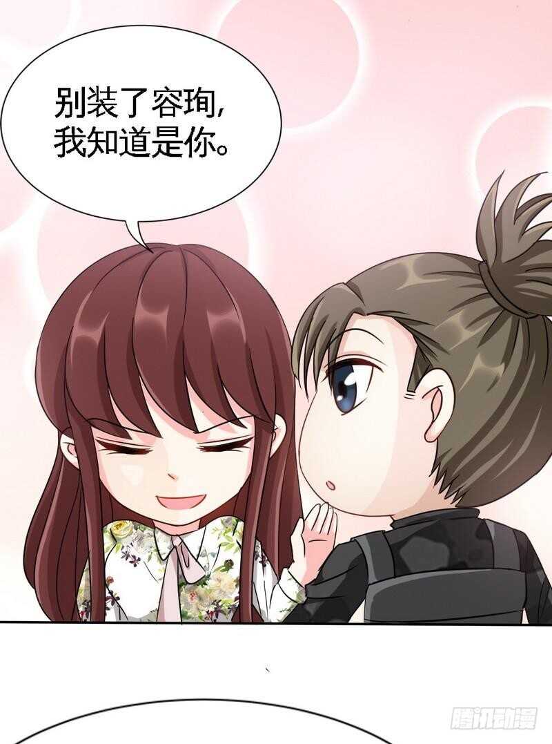 帝少专宠霸道妻韩漫全集-第121话 容珣昏迷重伤？无删减无遮挡章节图片 