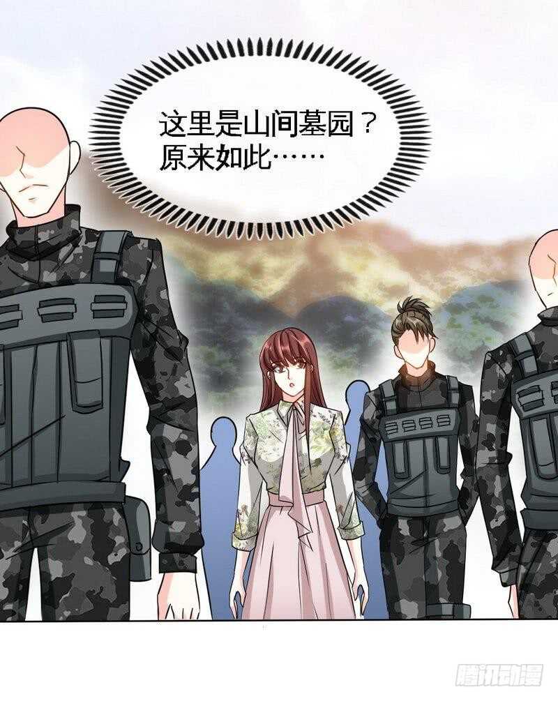 帝少专宠霸道妻韩漫全集-第121话 容珣昏迷重伤？无删减无遮挡章节图片 