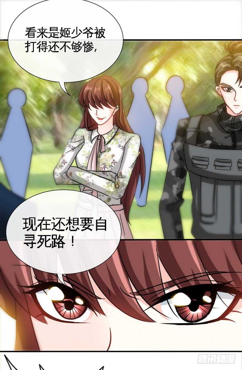 帝少专宠霸道妻韩漫全集-第122话 墓园斗争无删减无遮挡章节图片 