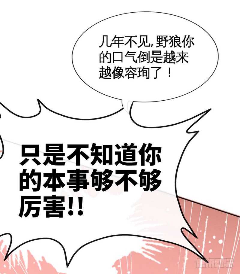 帝少专宠霸道妻韩漫全集-第122话 墓园斗争无删减无遮挡章节图片 