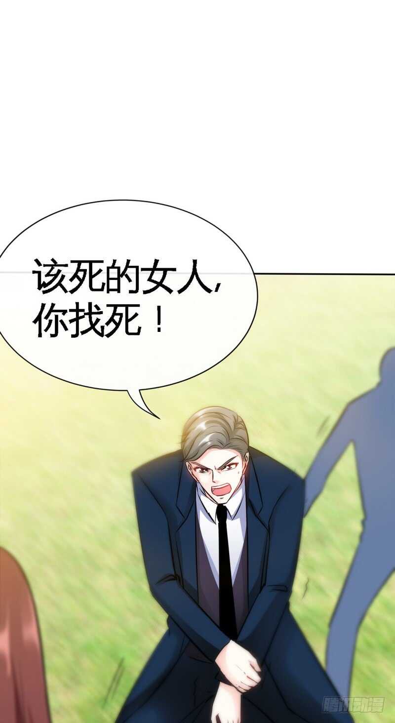 帝少专宠霸道妻韩漫全集-第122话 墓园斗争无删减无遮挡章节图片 