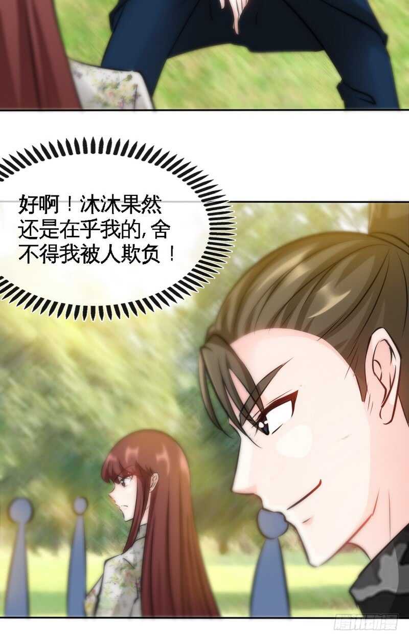 帝少专宠霸道妻韩漫全集-第122话 墓园斗争无删减无遮挡章节图片 