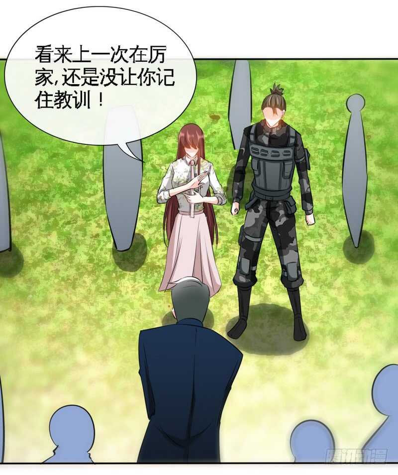 帝少专宠霸道妻韩漫全集-第122话 墓园斗争无删减无遮挡章节图片 